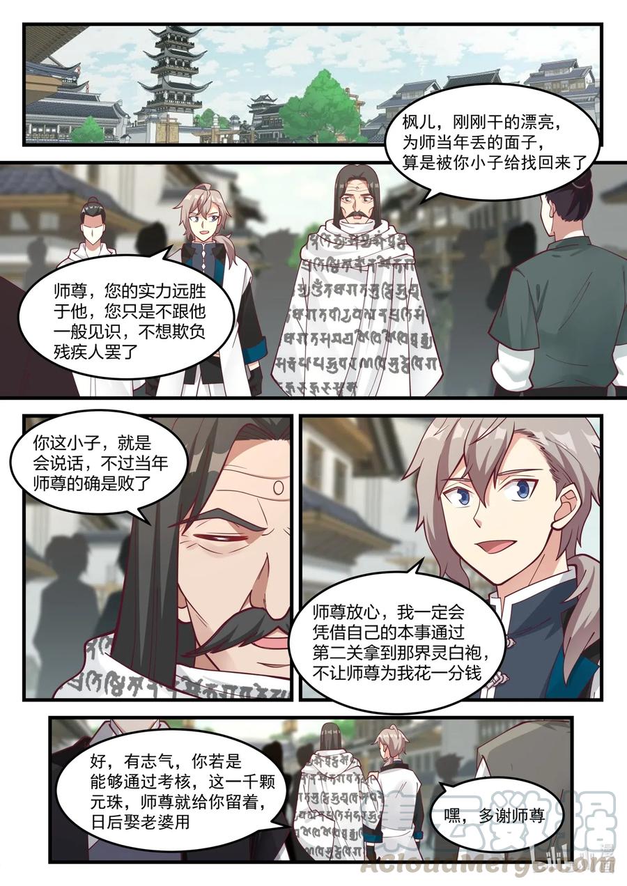 153 界灵公会5