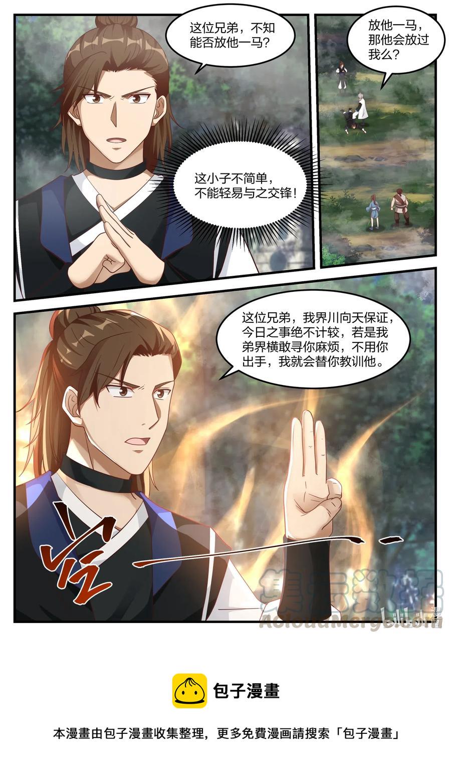 159 界川7