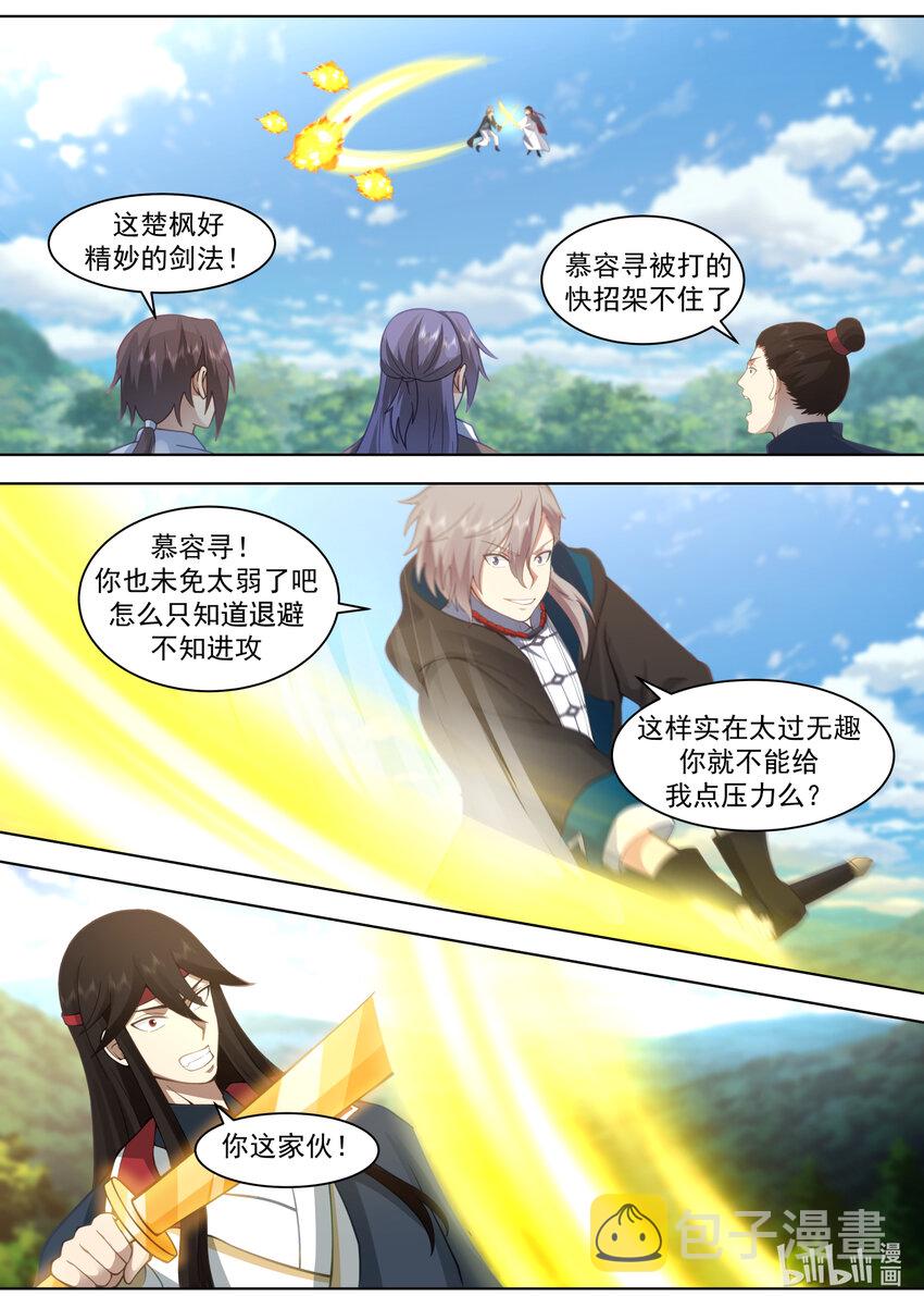 568 礼尚往来10
