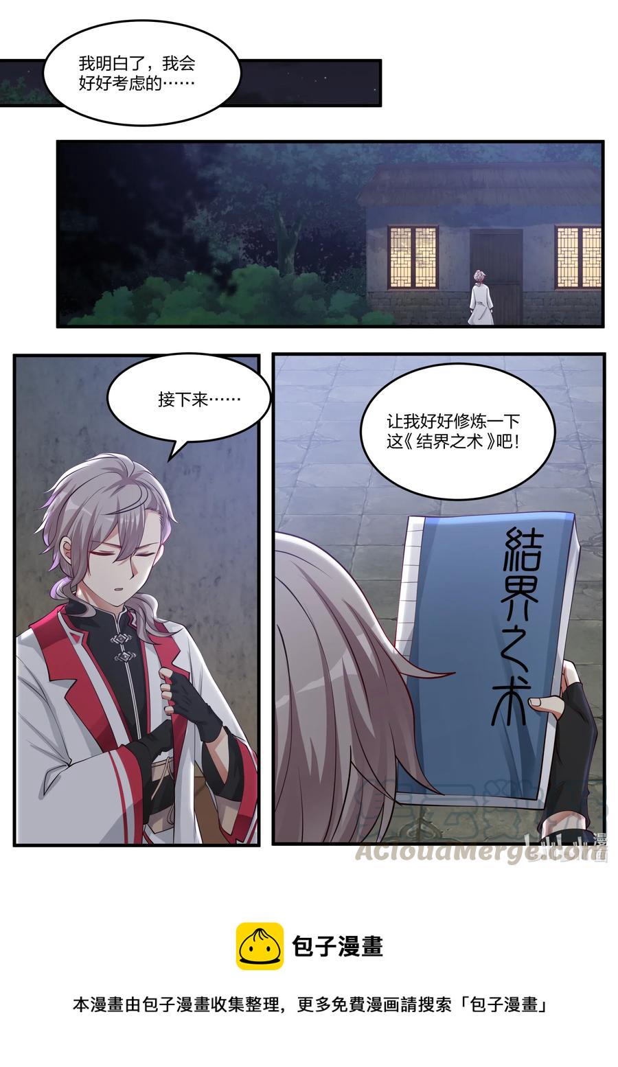 090 考验10
