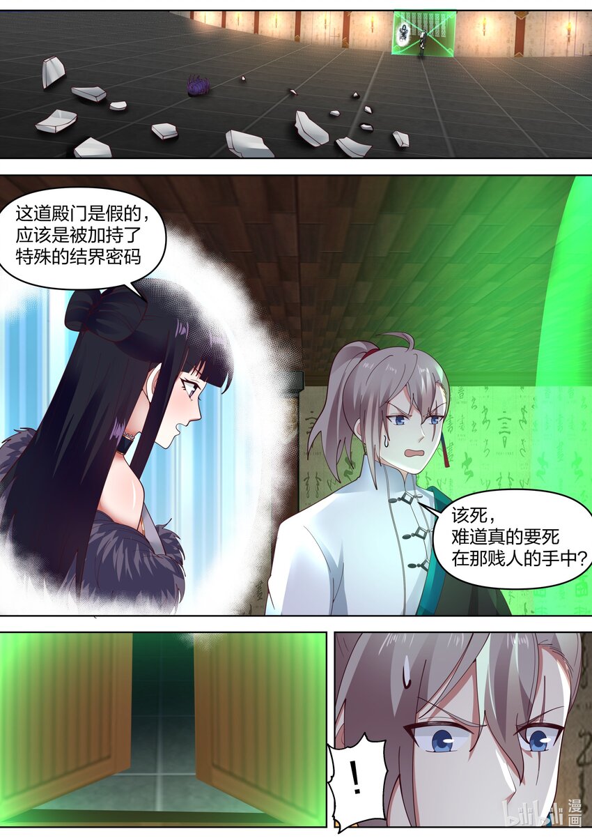 449 因祸得福1