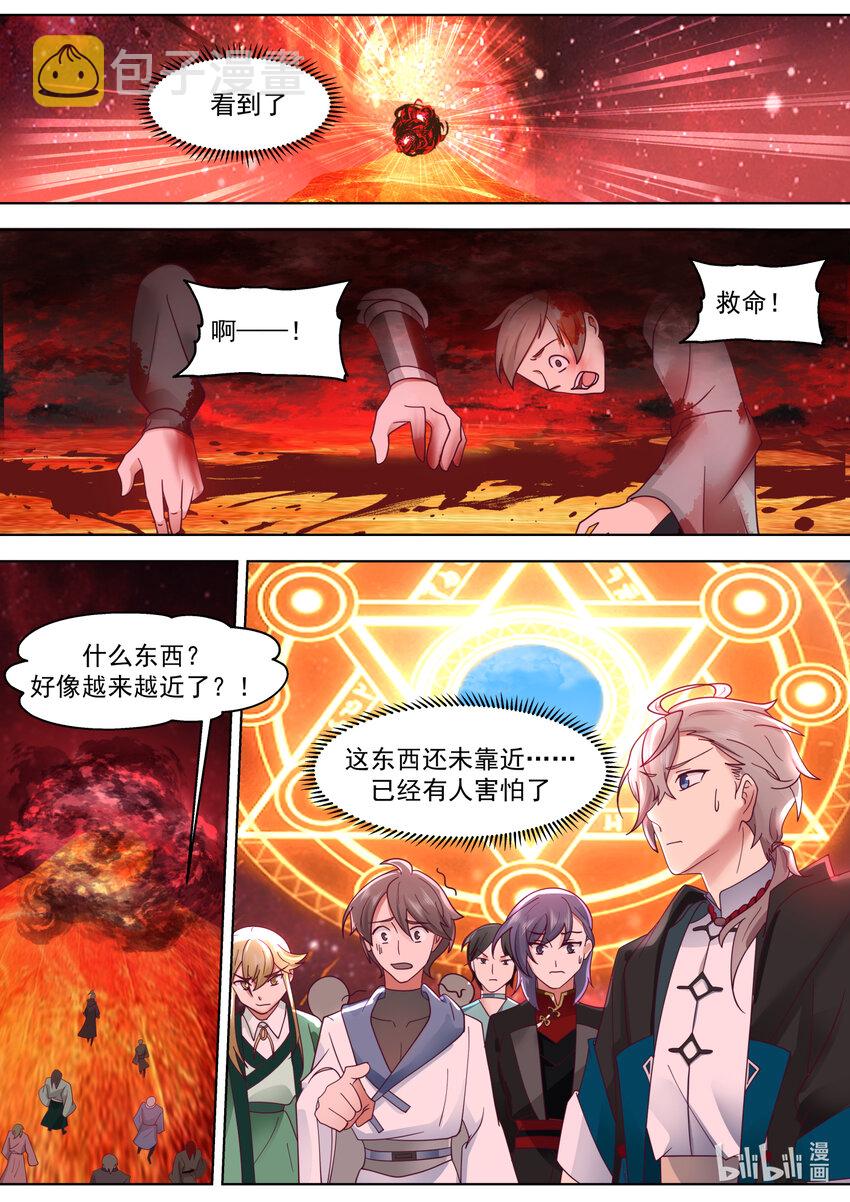 632 恐怖来袭8