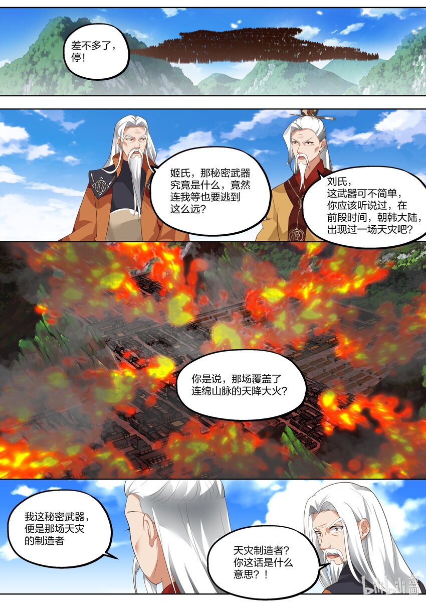 402 天灾制造者7