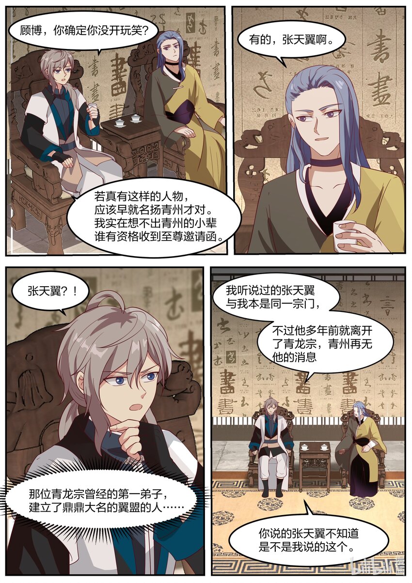 275 张天翼5