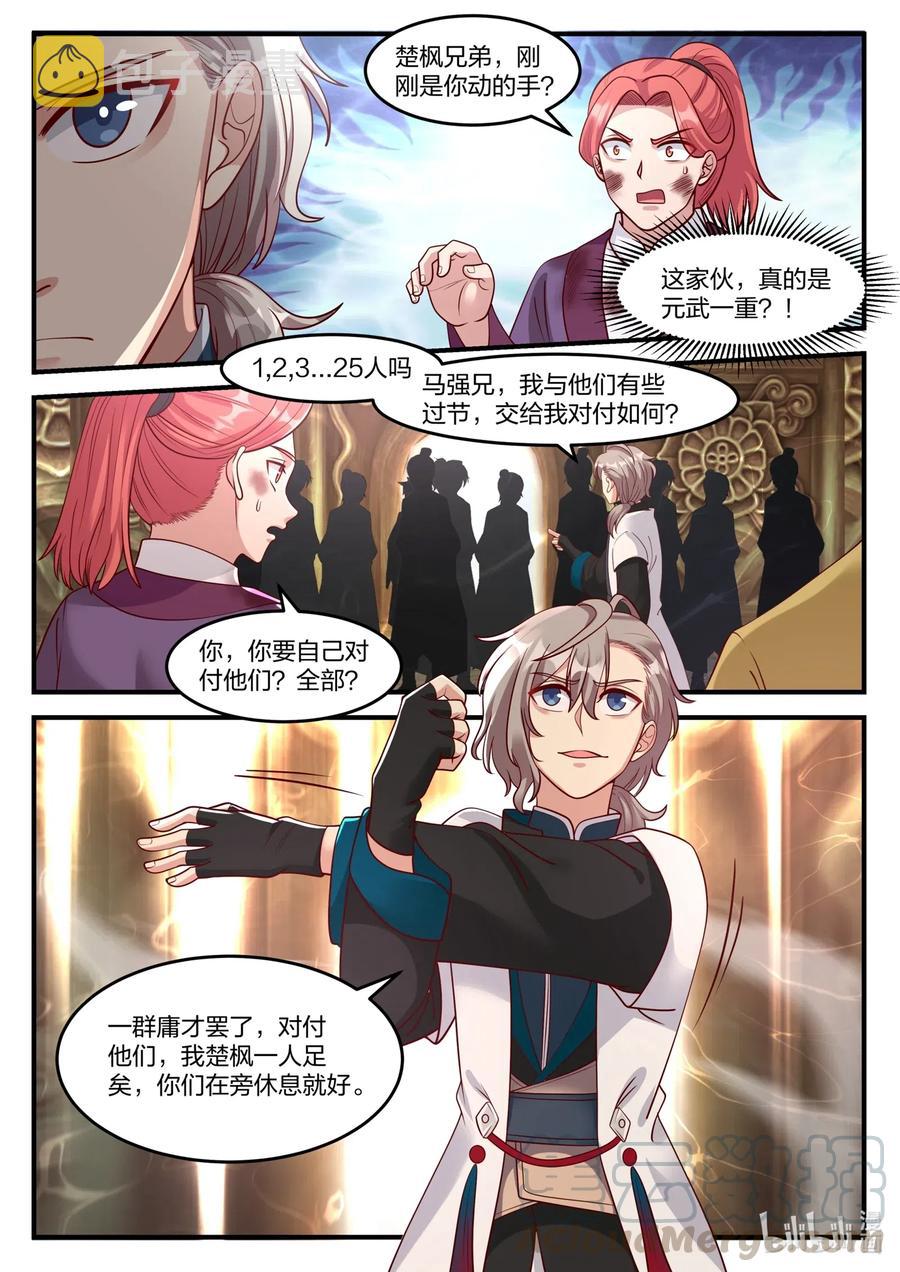 162 休要阻拦2