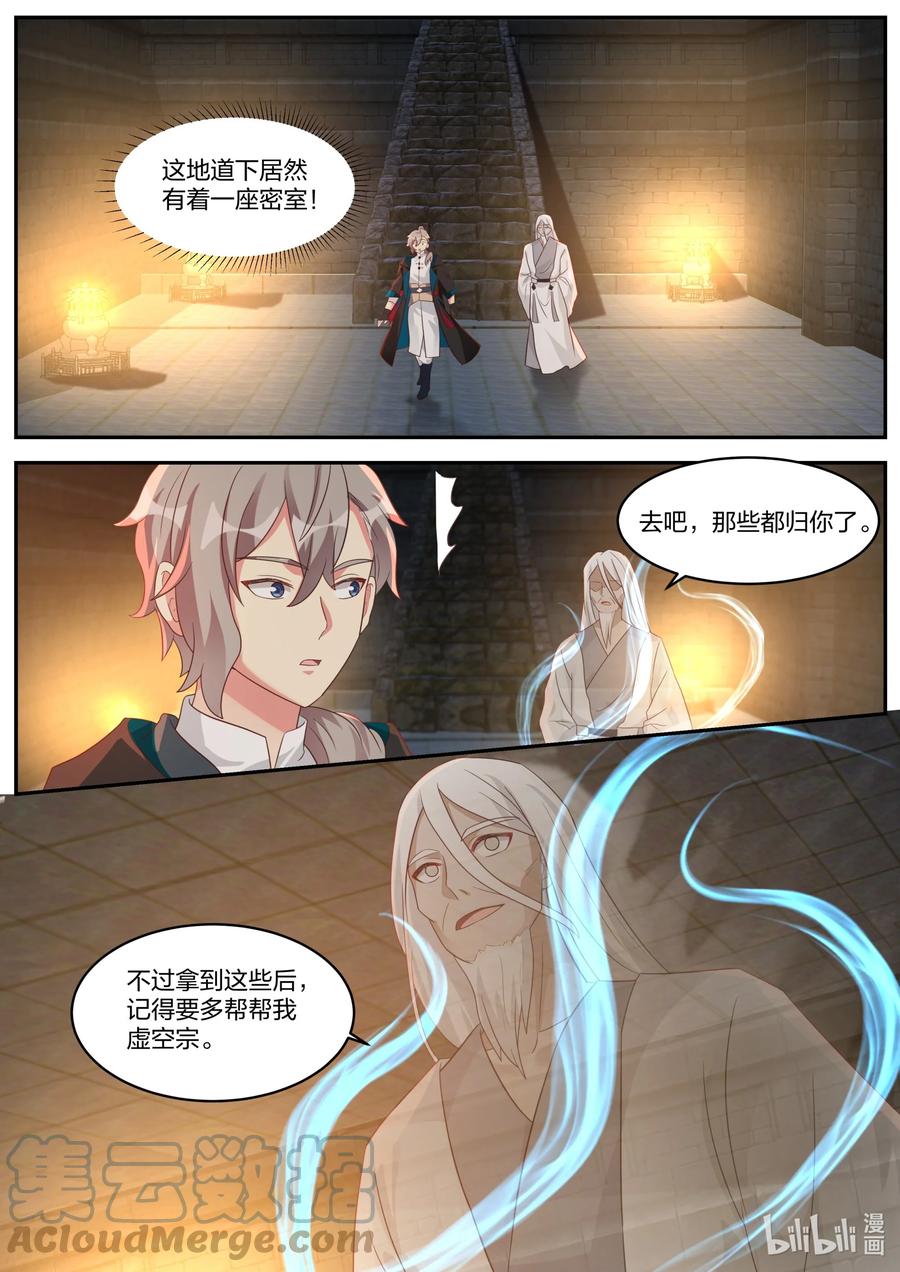 378 重返虚空塔8