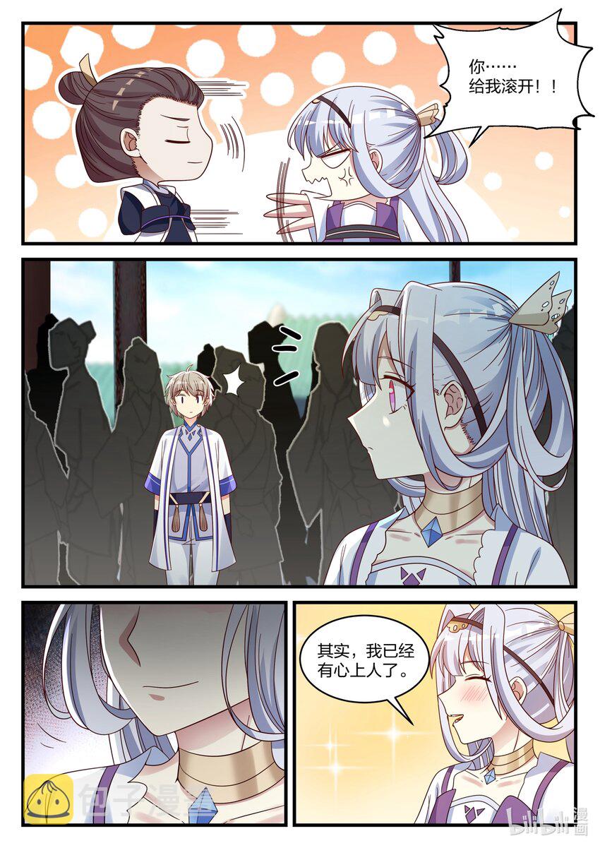 038 我是苏美心上人3