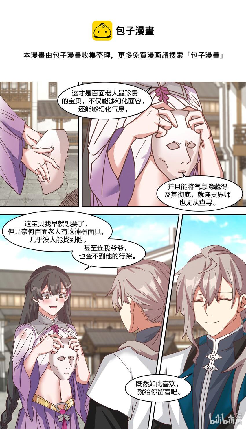 326 百变面具4
