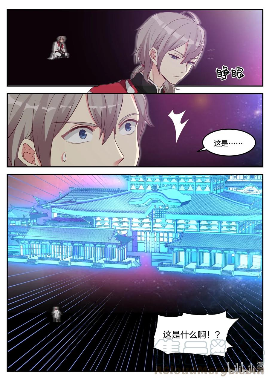 091 界灵空间2