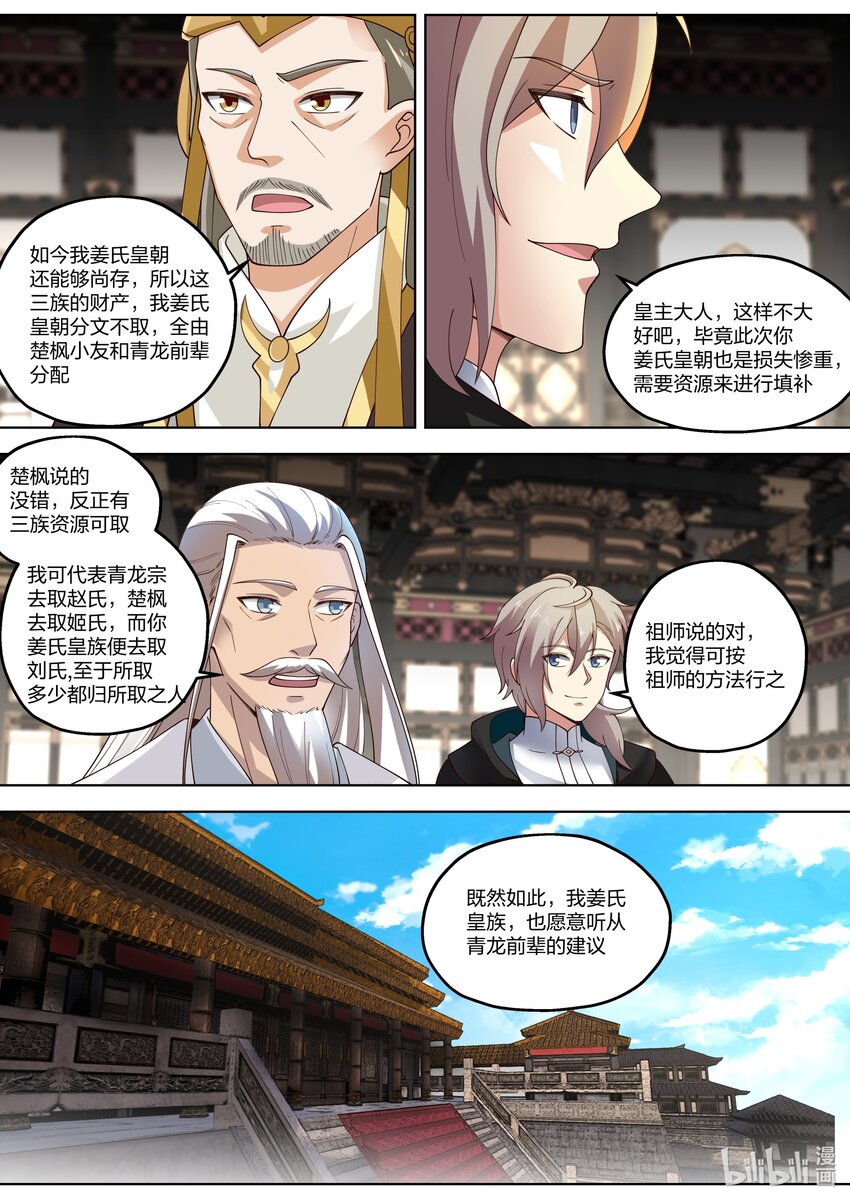403 大敌已除8