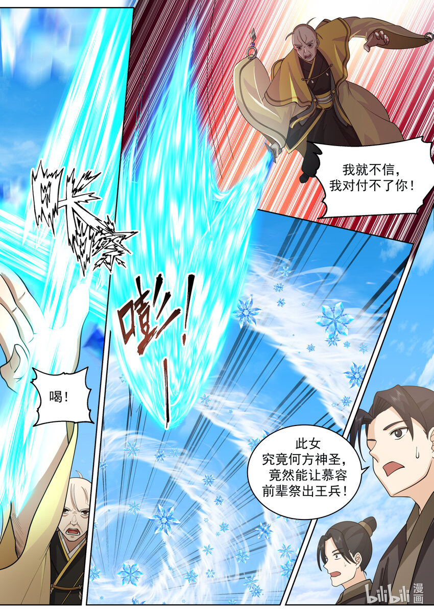 613 交换人质7