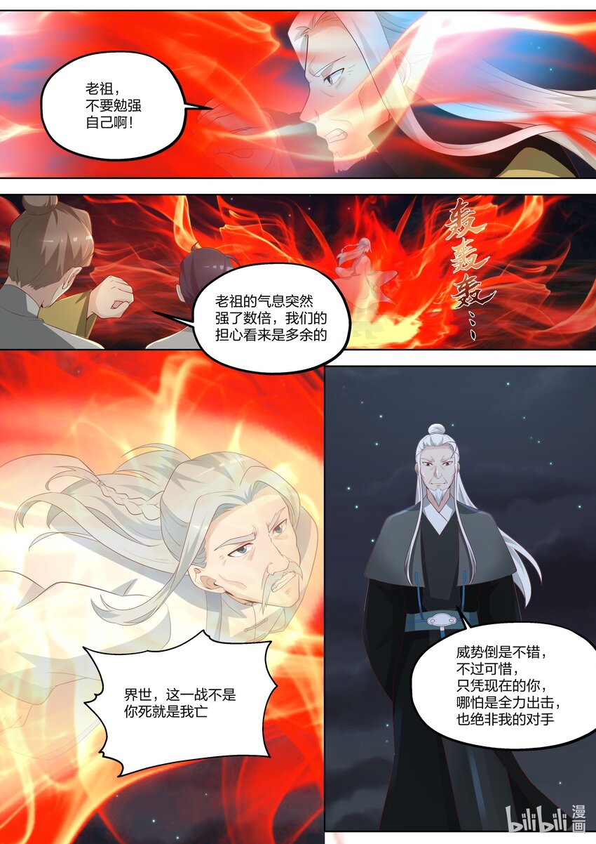 363 楚枫的请求10
