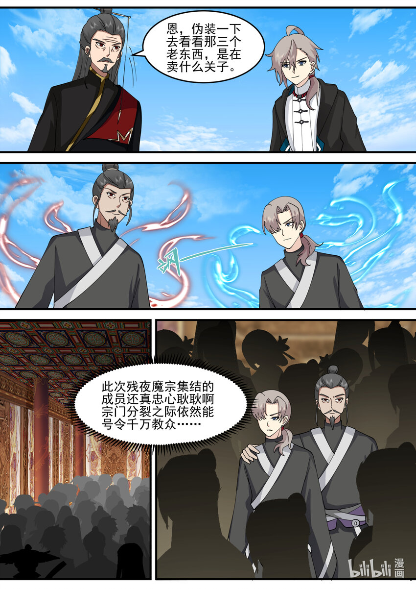 601 大战前夕3