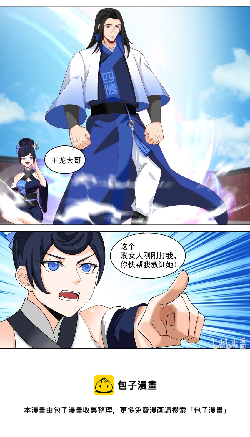 501 被夺先机4