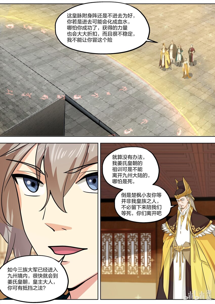 395 入阵2