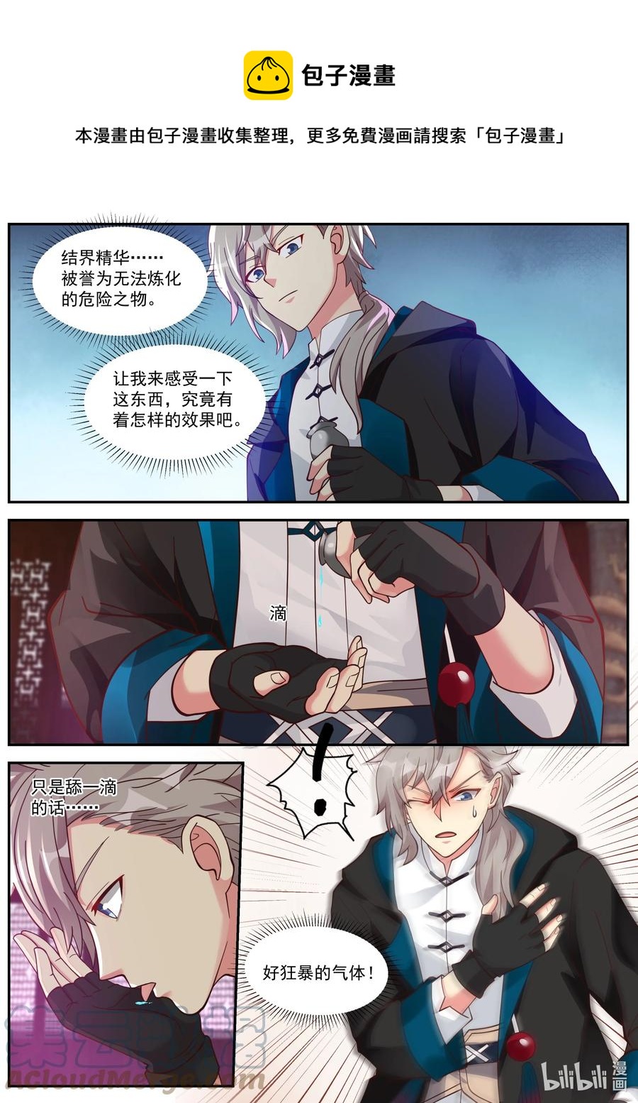 393 皇朝召集令3
