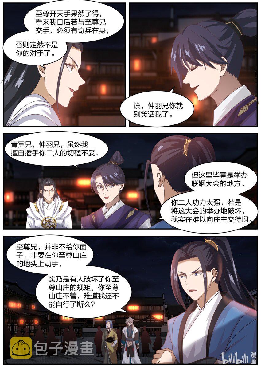 283 公平交手3