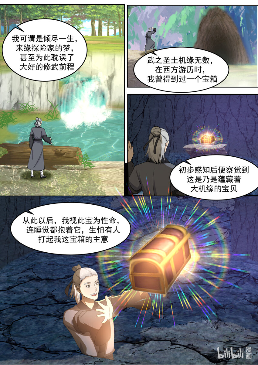 653 血色山谷3