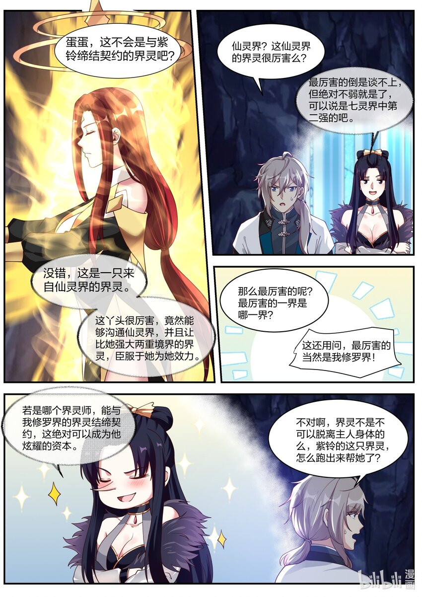 298 陷阱4