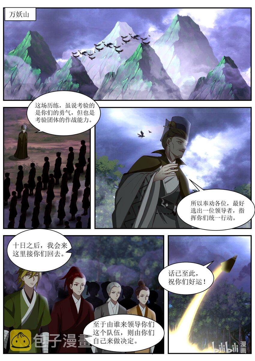 289 柳至尊7