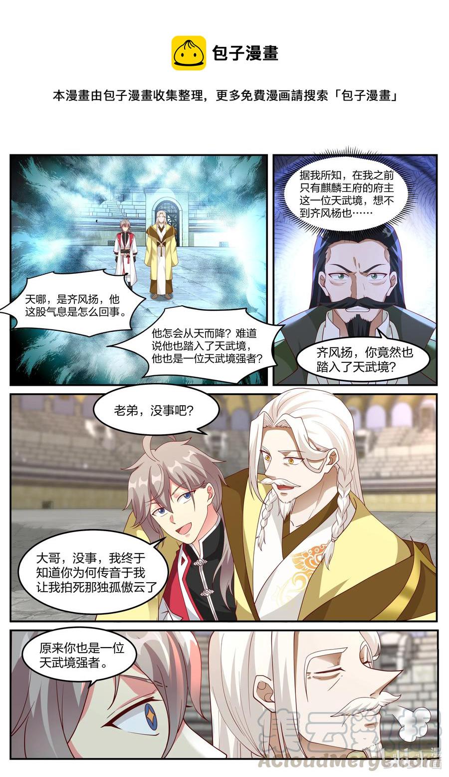 248 这个界灵师不一般1