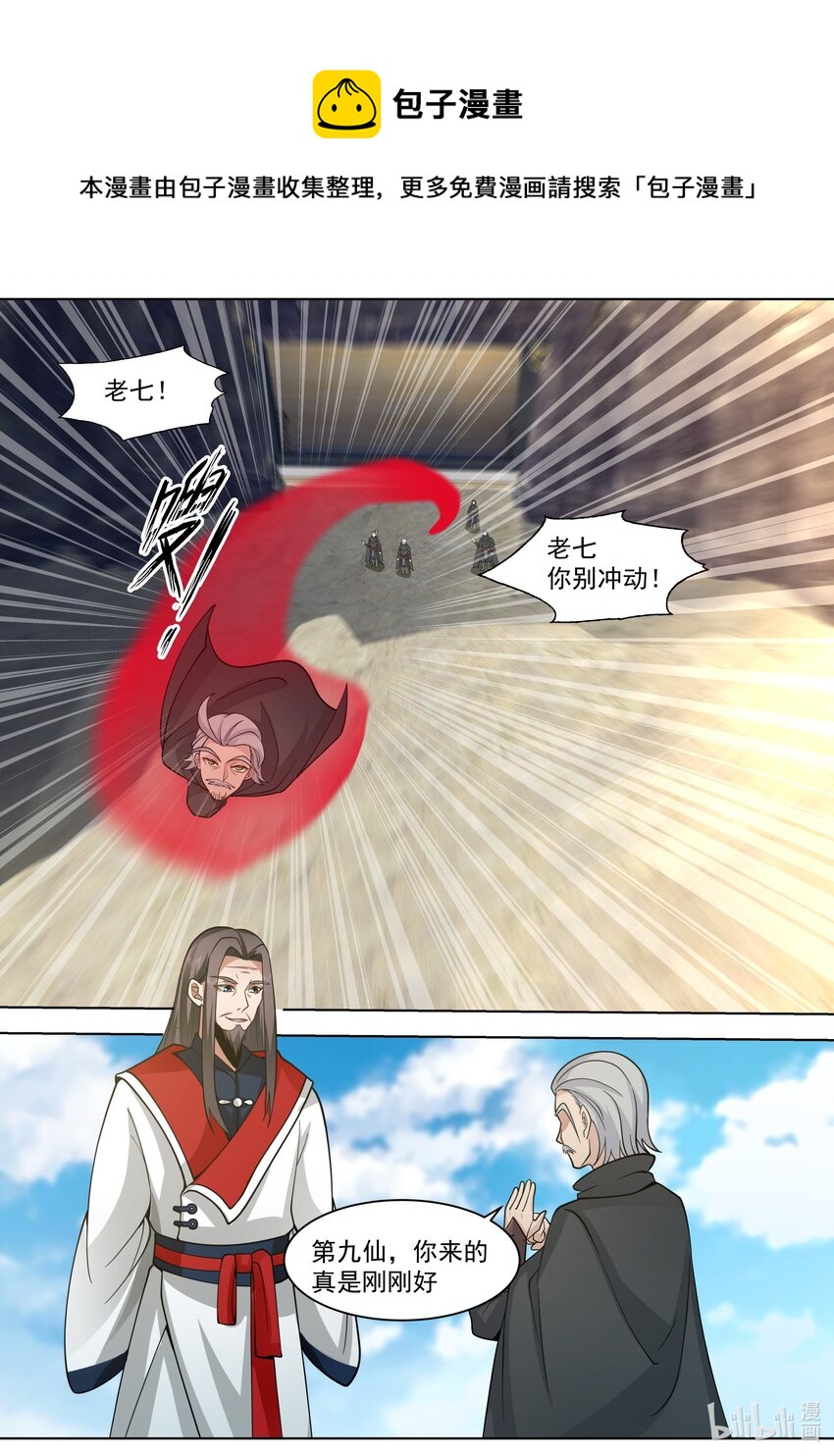 523 背叛？4