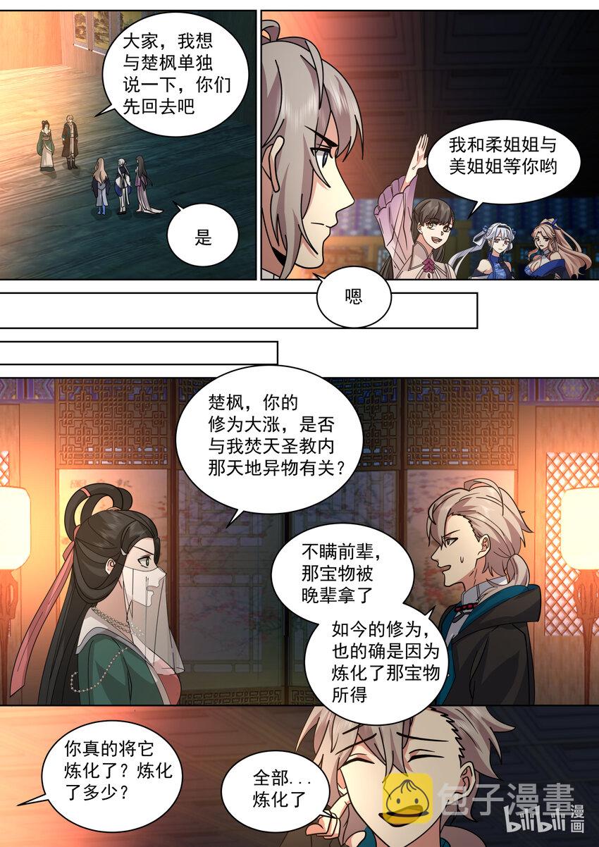 562 与你无关6