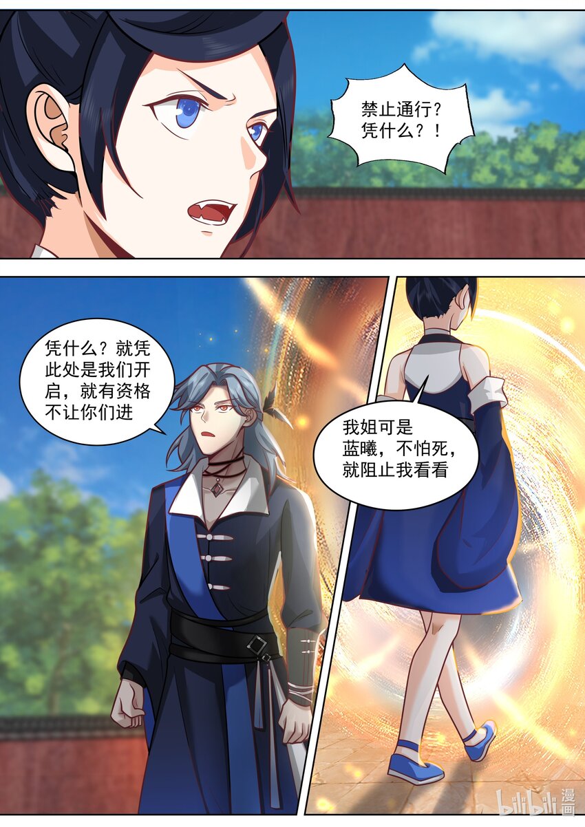 501 被夺先机2