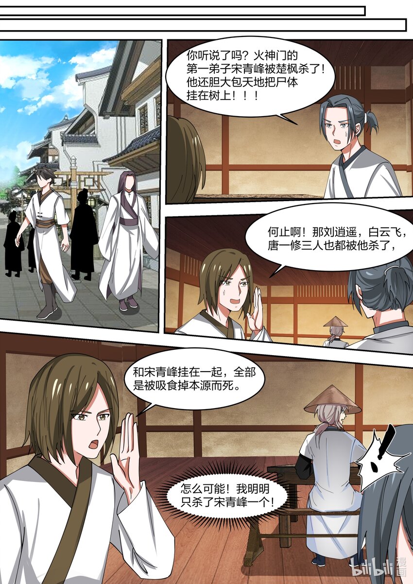 320 是敌是友9
