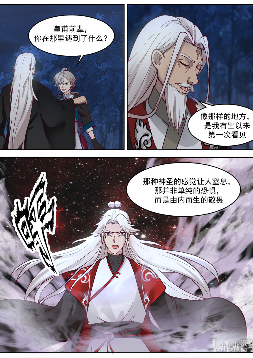 630 楚枫的父亲1