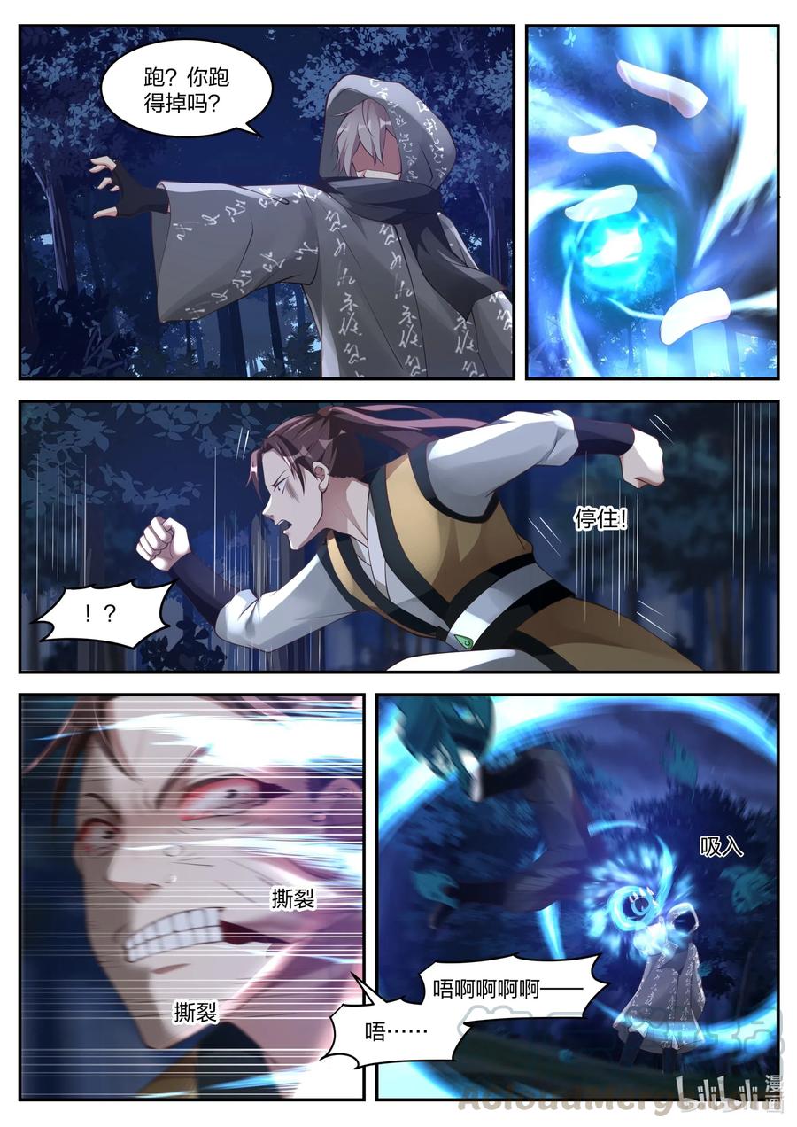190 你这恶魔7