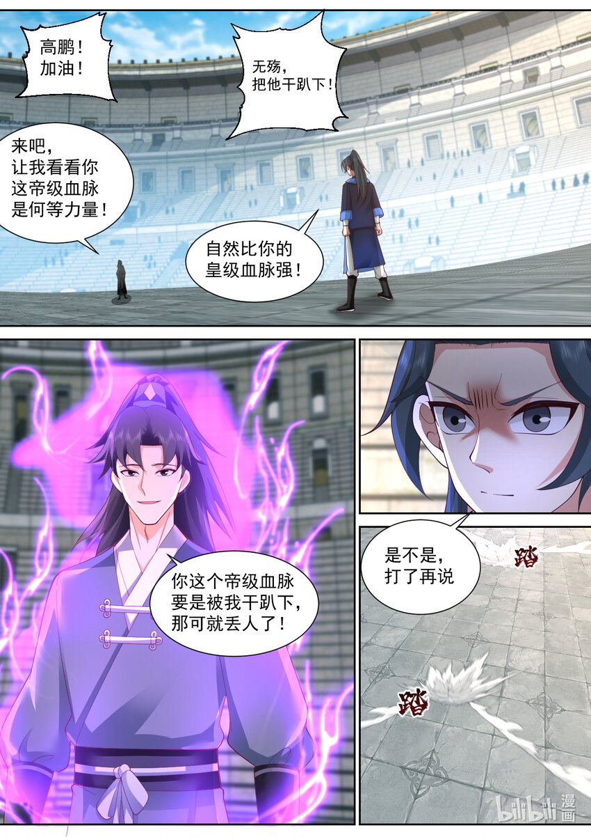 545 万族大会7