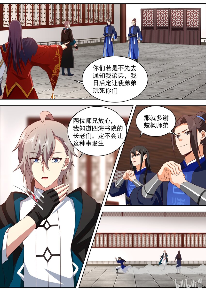 489 抛弃？历练？1