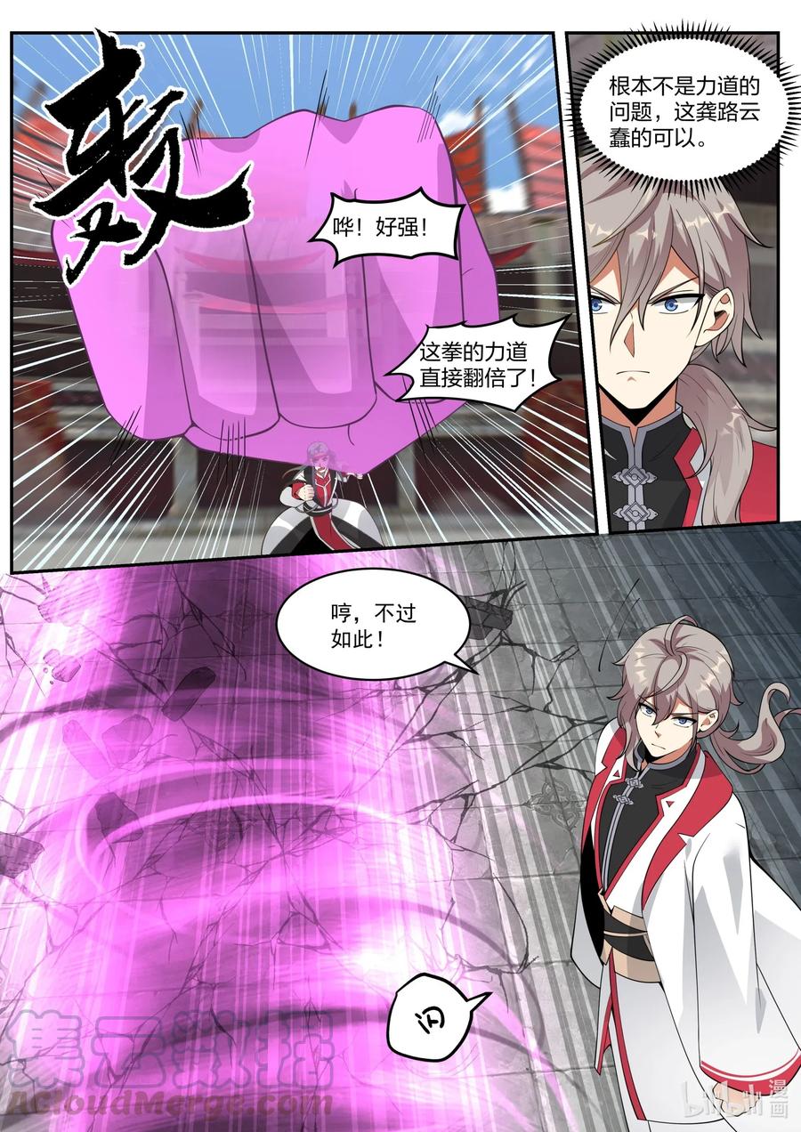209 两招已过8