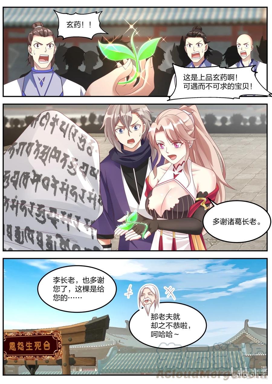 146 赏罚有明3