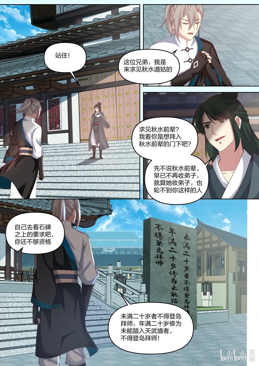 436 第436话9