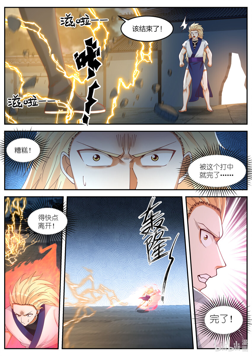 066 虐，司徒宇7