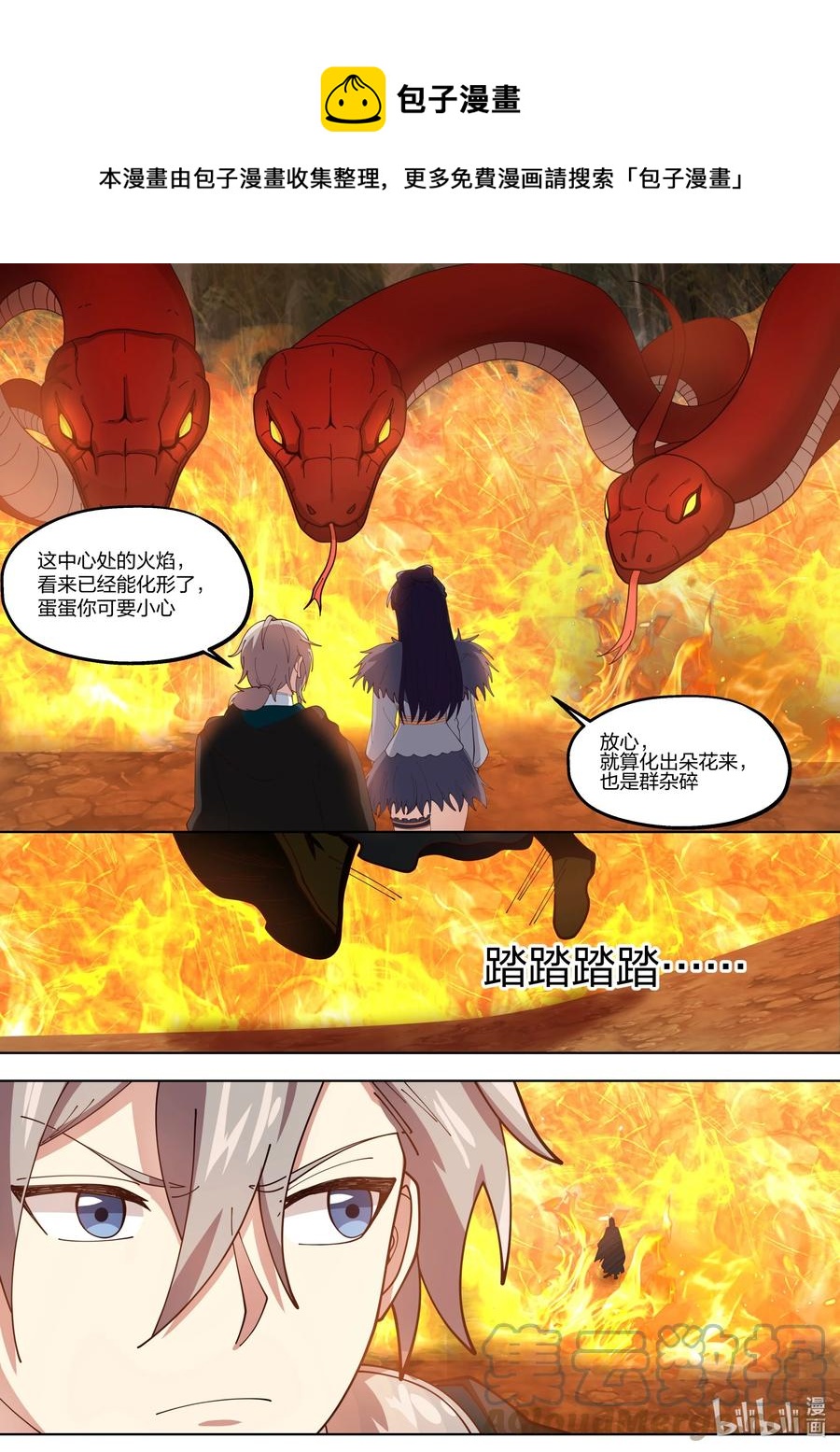 381 黑衣老者8