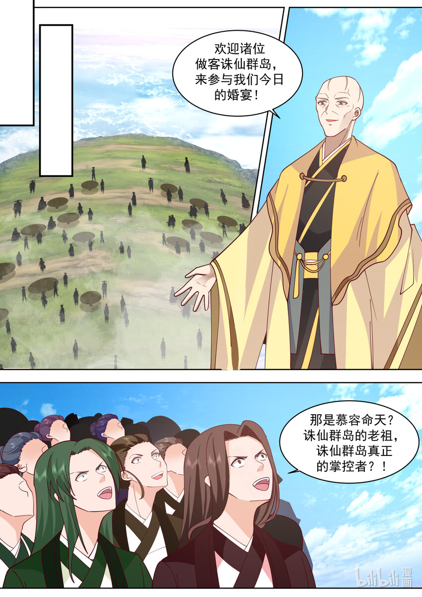 610 血色婚宴5