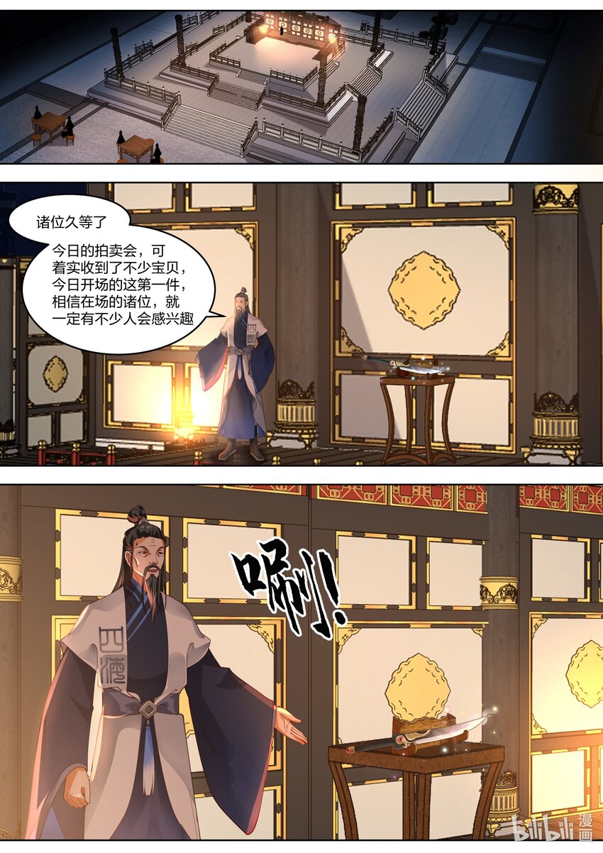 419 挑衅9