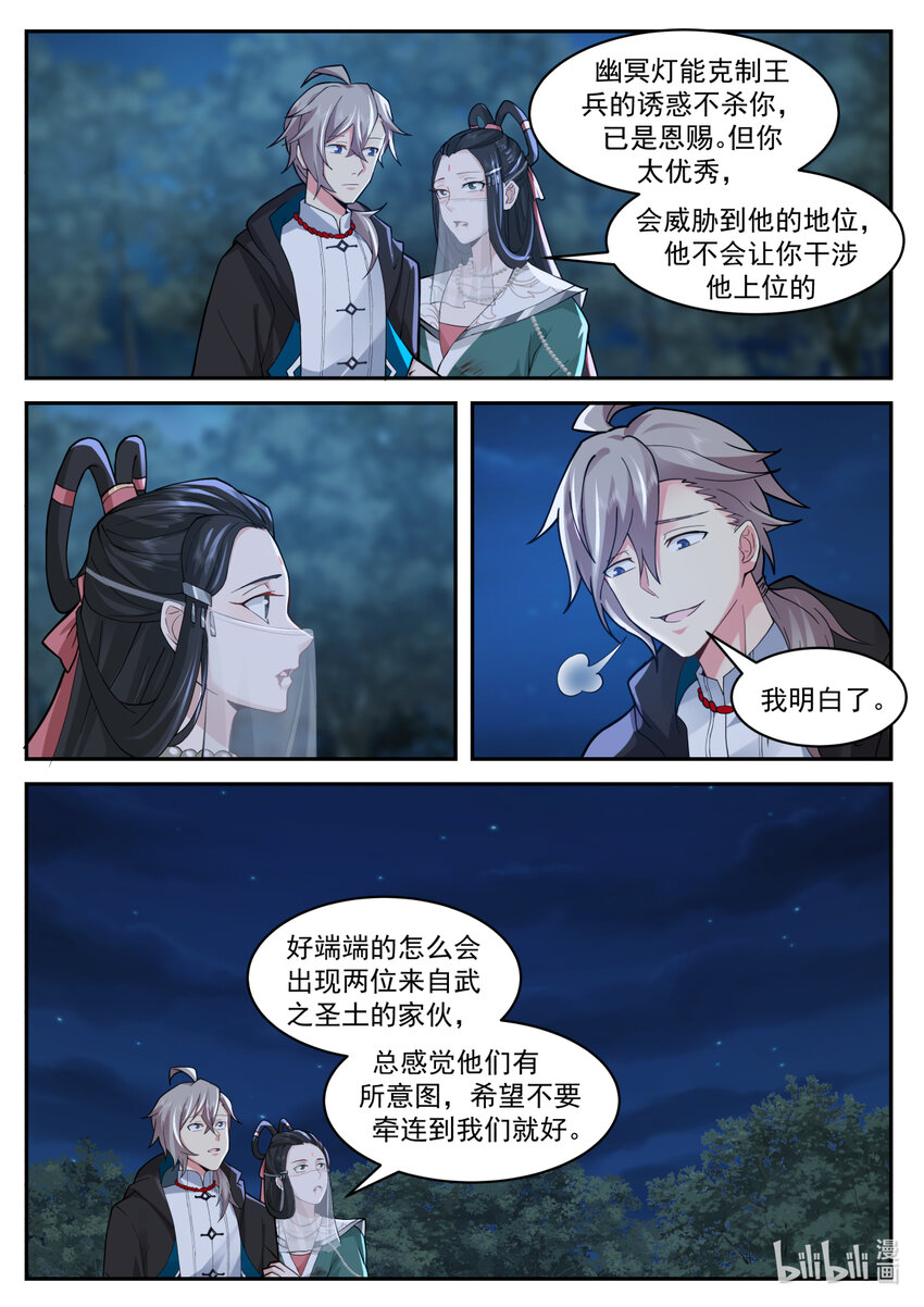 575 返回仙峰2