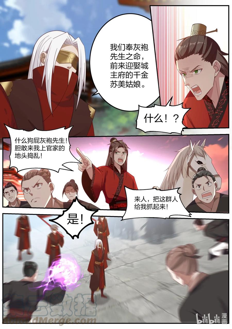 178 抢亲2