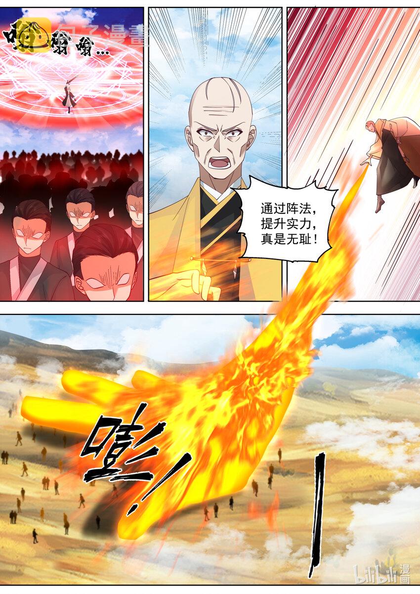 616 万象神兵5
