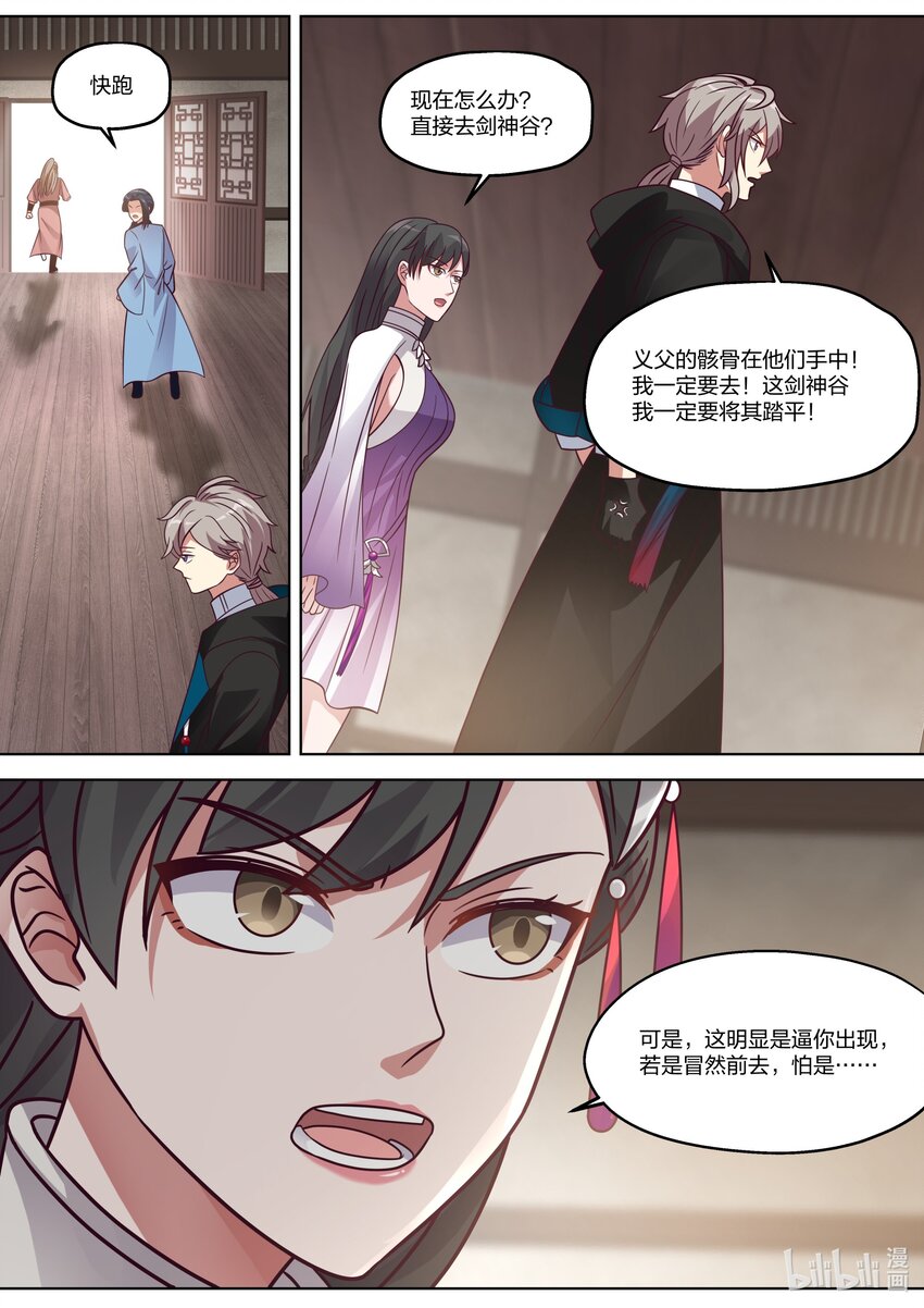 341 勾起的怒火6