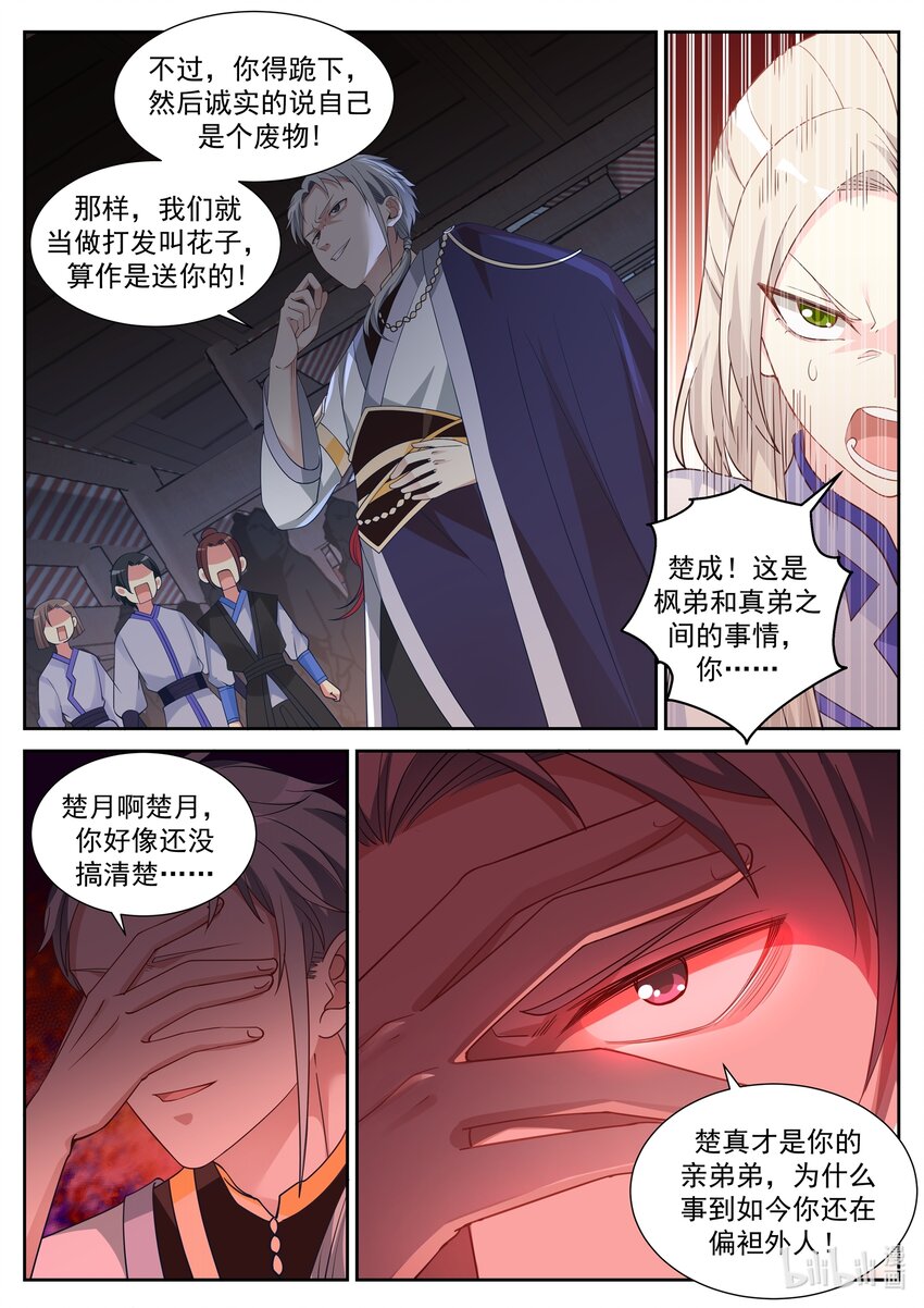 010 赖账5