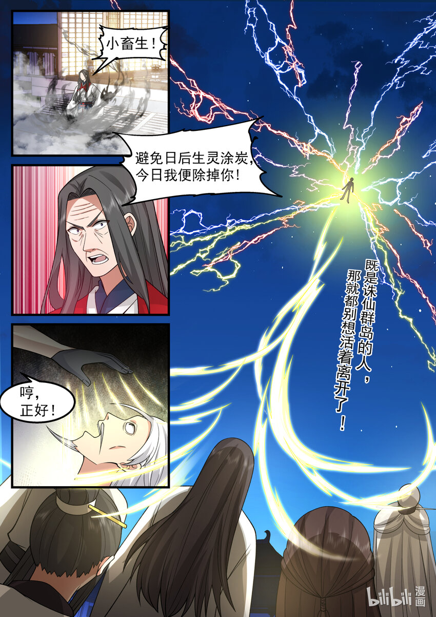 561 你们该死！7