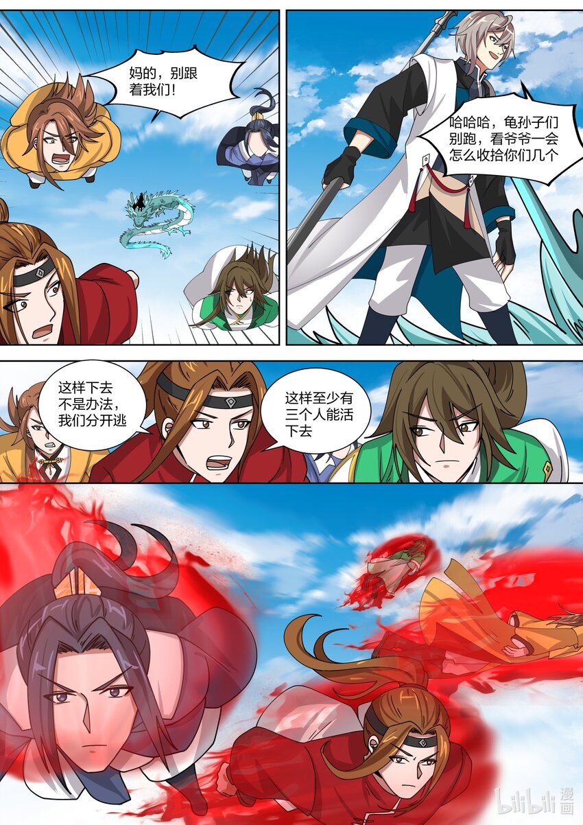 319 血红色禁药9