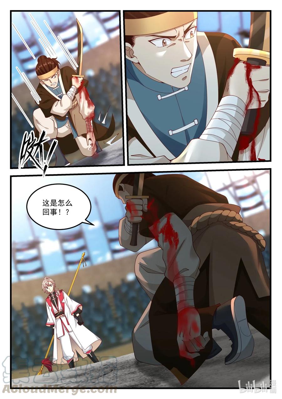 106 决杀七伤拳6