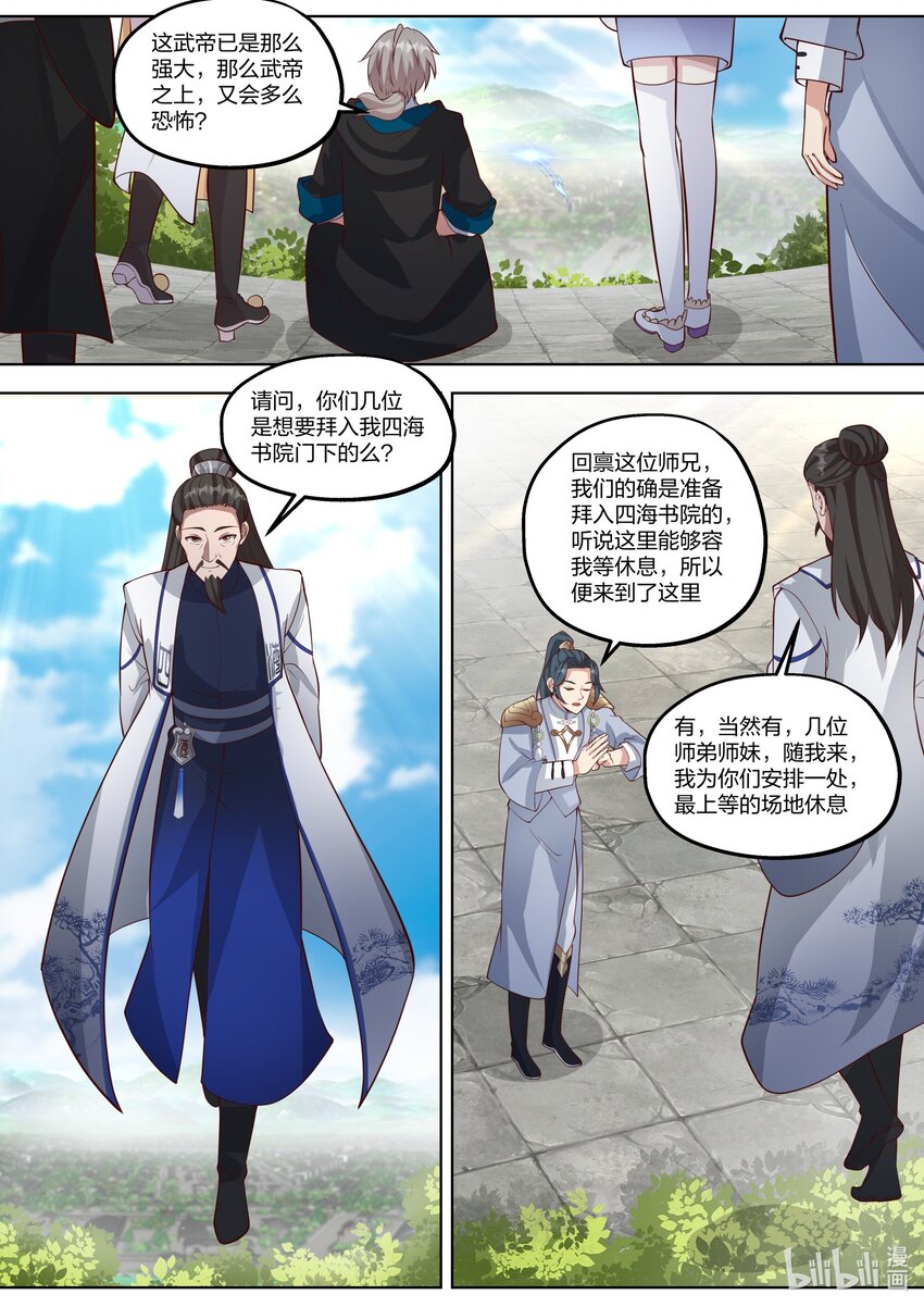 417 四海书院4