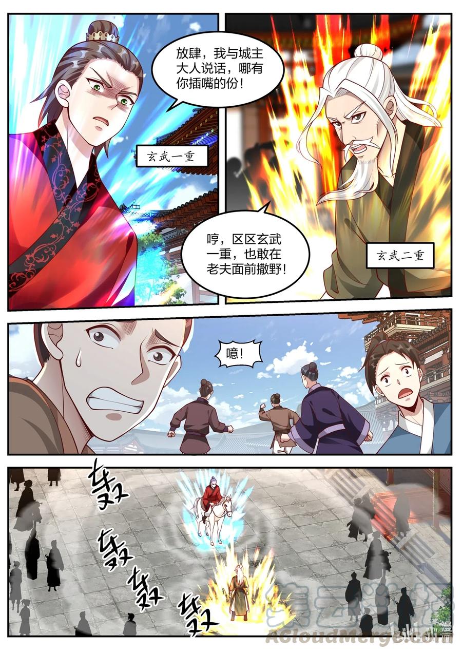 177 抢亲8